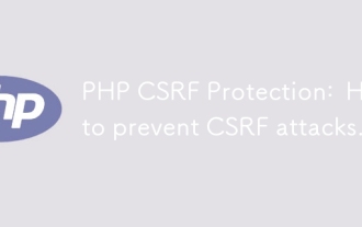 PHP CSRF保護:CSRF攻撃を防ぐ方法。