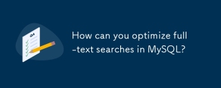 MySQLでフルテキスト検索を最適化するにはどうすればよいですか?