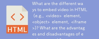 HTML에 비디오를 포함시키는 다른 방법은 무엇입니까 (예 : & lt; video & gt; element, & lt; object & gt; element, & lt; iframe & gt;)? 각 승인의 장점과 단점은 무엇입니까?