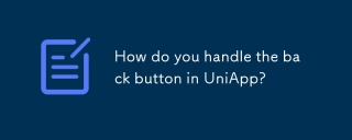 Uniappのバックボタンをどのように処理しますか?