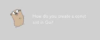 GOで定数を作成するにはどうすればよいですか?