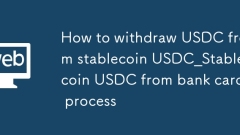 So ziehen Sie USDC aus Stablecoin USDC_Stablecoin USDC aus dem Bankkartenprozess ab