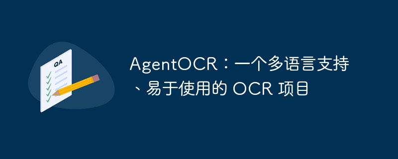 agentocr:一个多语言支持、易于使用的 ocr 项目 - php中文网