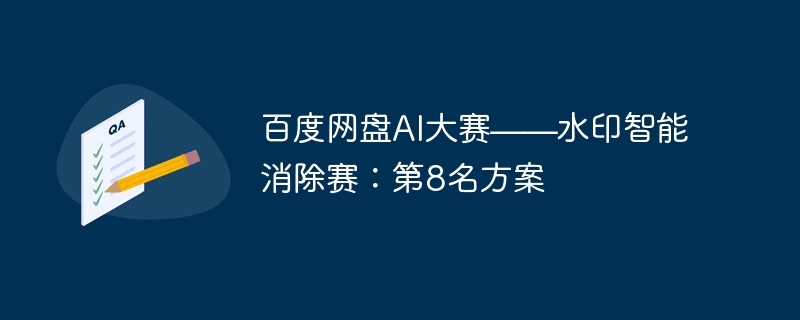 ٶAIˮӡ8