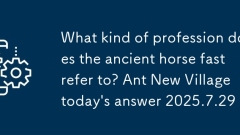 Auf welche Art von Beruf bezieht sich das alte Pferd schnell? Ameisen neues Dorf heute Antwort 2025.7.29