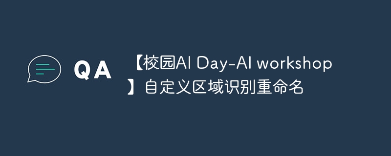 У԰AI Day-AI workshopԶʶ