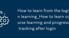 Cara Belajar dari Login Learning_How untuk mempelajari pembelajaran kursus dan penjejakan kemajuan selepas log masuk