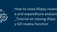 How to close Alipay revenue and expenditure analysis_Tutorial on closing Alipay bill revenue and expenditure analysis function