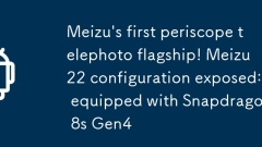 Le premier téléobjectif Periscope de Meizu! Configuration Meizu 22 exposée: équipée de Snapdragon 8s Gen4