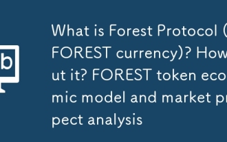 Apakah Protokol Hutan (Mata Wang Hutan)? Bagaimana dengannya? Model Ekonomi Token Hutan dan Analisis Prospek Pasaran