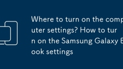 Di mana untuk menghidupkan tetapan komputer? Cara Menghidupkan Tetapan Buku Samsung Galaxy