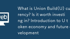 What is Union Build(U) currency? Is it worth investing in? Introduction to U token economy and future development