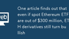 ? ??? Spot Ethereum ETF? 3 ? ?? ? ????? ETH ?? ??? ??? ??????? ???? ?? ?????.