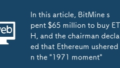 Dans cet article, Bitmin a dépensé 65 millions de dollars pour acheter ETH, et le président a déclaré qu'Ethereum avait inauguré le 'moment de 1971'