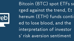 ?? ?? (BTC) Spot ETF? ??? ?? ????, ?? ?? (ETHE) ??? ??? ?? ?? ???? ?? ?? ??? ?? ??? ??????.