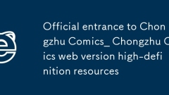 Official entrance to Chongzhu Comics_ Chongzhu Comics web version high-definition resources
