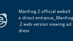 Manfrog 2 official website direct entrance_Manfrog 2 web version viewing address