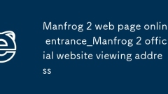 Manfrog 2 web page online entrance_Manfrog 2 official website viewing address