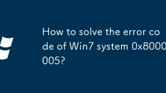 How to solve the error code of Win7 system 0x80004005?