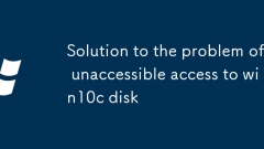 Solution to the problem of unaccessible access to win10c disk