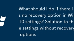 What should I do if there is no recovery option in Win10 settings? Solution to the settings without recovery options