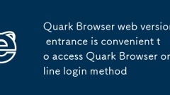 Quark Browser web version entrance is convenient to access Quark Browser online login method