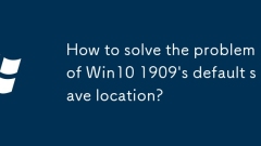 How to solve the problem of Win10 1909's default save location?