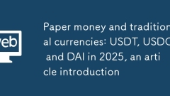 ?? ?? ? ???? ?? : 2025 ? USDT, USDC ? DAI, ?? ??