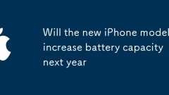 Le nouveau modèle iPhone augmentera-t-il la capacité de la batterie l'année prochaine