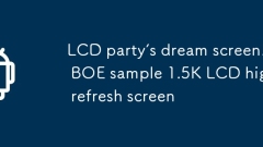 LCD party's dream screen! BOE sample 1.5K LCD high refresh screen