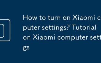 Wie schalte ich Xiaomi -Computereinstellungen ein? Tutorial zu Xiaomi -Computereinstellungen