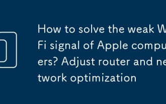 Wie löst ich das schwache Wi-Fi-Signal von Apple-Computern? Passen Sie die Router- und Netzwerkoptimierung an