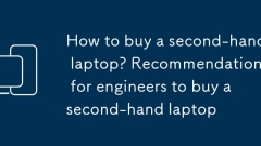 How to buy a second-hand laptop? Recommendations for engineers to buy a second-hand laptop