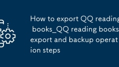 So exportieren Sie QQ Reading books_qq Lesebücher Export- und Sicherungsoperation Schritte