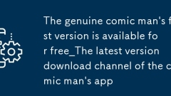 Die schnelle Version des echten Comics ist für die neueste Version von Free_the neuer Version verfügbar