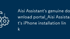 愛(ài)思助手正版下載入口_愛(ài)思助手iPhone安裝鏈接