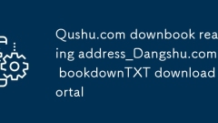 Qushu.com downbook reading address_Dangshu.com bookdownTXT download portal