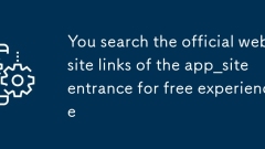 You search the official website links of the app_You search the official website entrance for free experience