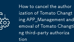How to cancel the authorization of Tomato Changting APP_Management and Removal of Tomato Changting third-party authorization