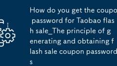 Bagaimana anda mendapatkan kata laluan kupon untuk taobao flash sale_the prinsip menjana dan mendapatkan kata laluan kupon jualan kilat