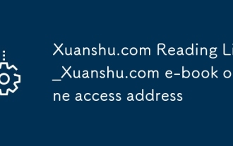 炫书网阅读链接_炫书网电子书在线访问地址