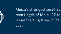 Meizu? ?? ??? ?? ??? ????! Meizu 22 ??? : 2999 ???? ??