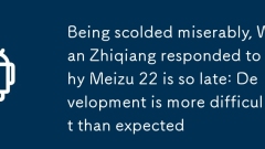 Wan Zhiqiang? Meizu 22? ? ??? ????? ?? ???? ???? ?? ????. ??? ???? ? ?????.