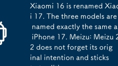 Xiaomi 16? Xiaomi 17?? ??? ?? ????. ? ?? ??? iPhone 17? ??? ?????. Meizu : Meizu 22? ?? ??? ?? ?? ??? ?????.