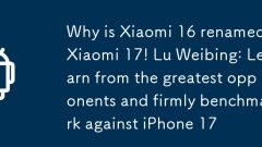 Xiaomi 16?? ??? Xiaomi 17? ??? ??? ?????! Lu Weibing : ?? ??? ????? ??? iPhone? ?? ?? ?? 17
