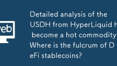 Analisis terperinci mengenai USDH dari Hyperliquid telah menjadi komoditi panas: di manakah fulcrum defi stablecoins?