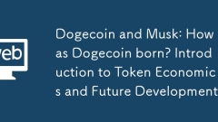 Dogecoin and Musk: How was Dogecoin born? Introduction to Token Economics and Future Development