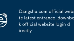 Dangshu.com official website latest entrance_downbook official website login directly