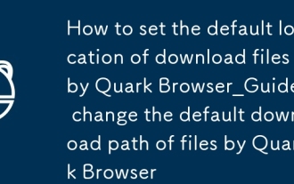 Comment définir l'emplacement par défaut du fichier de téléchargement par Quark Browser_Guide pour modifier le chemin de téléchargement par défaut du fichier par Quark Browser