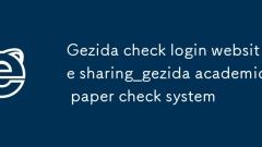 Gezida Check Login -Website Sharing_Gezida Academic Paper Check System